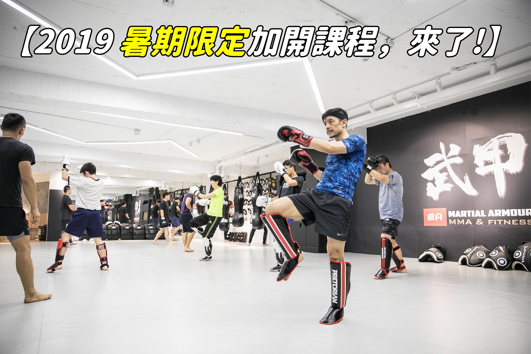 2019 summer extra