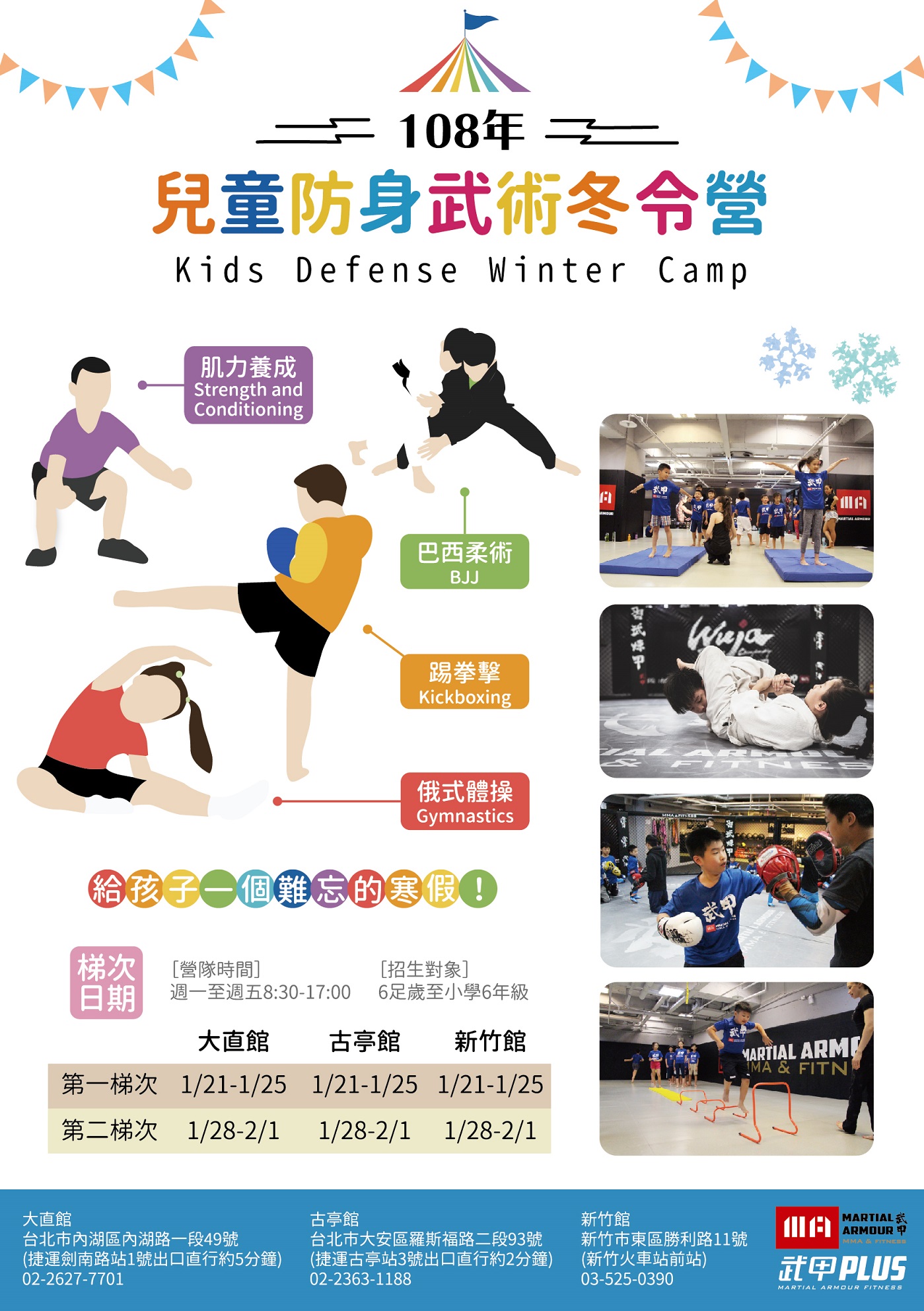 2019 winter camp 1