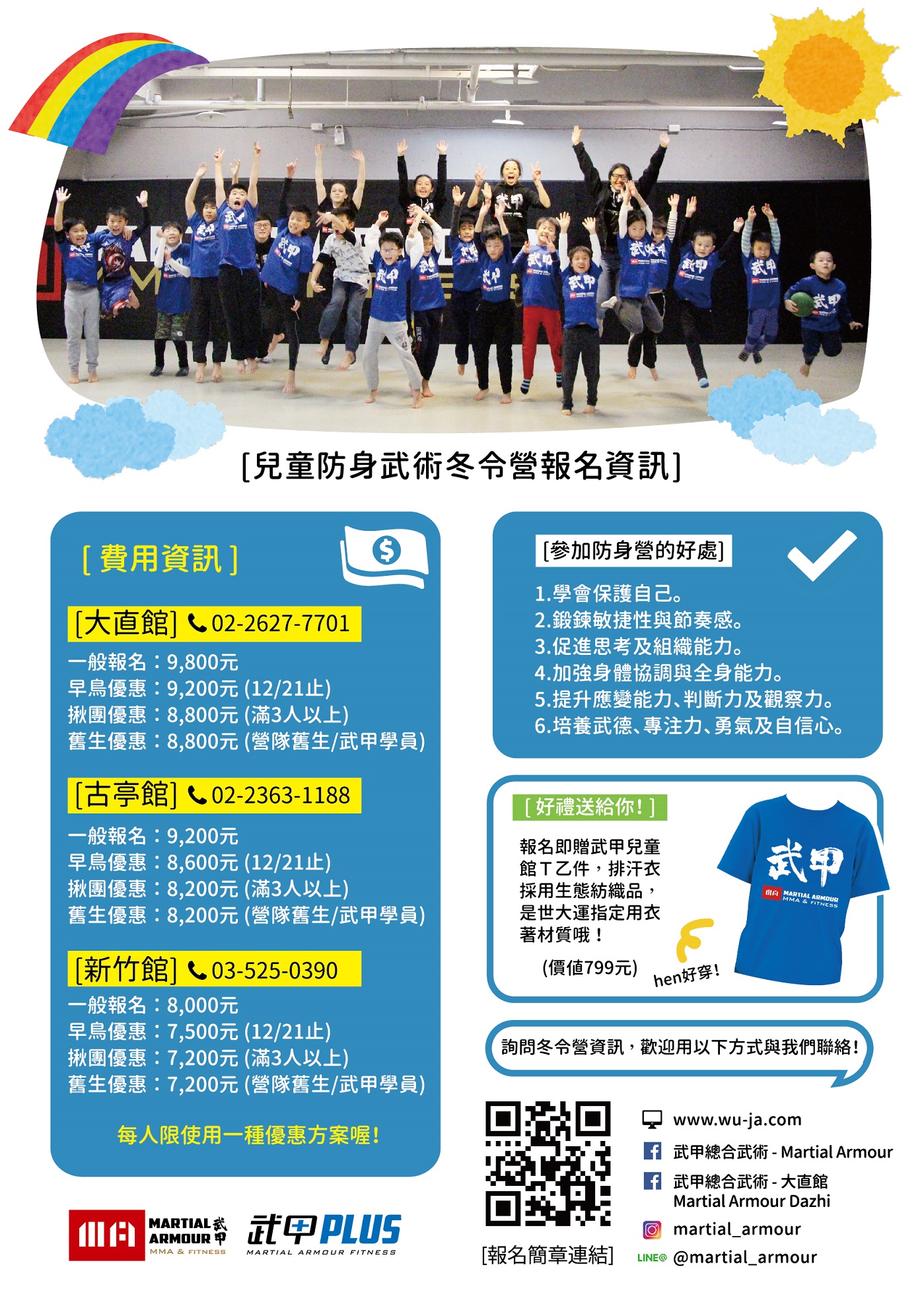 2019 winter camp 2