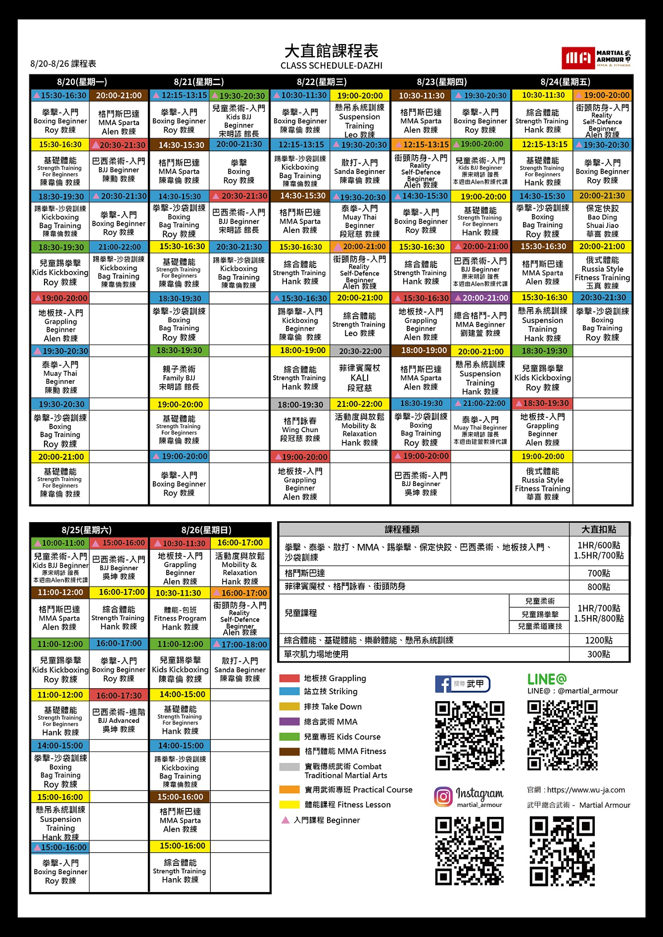 dazhi 0820 0826