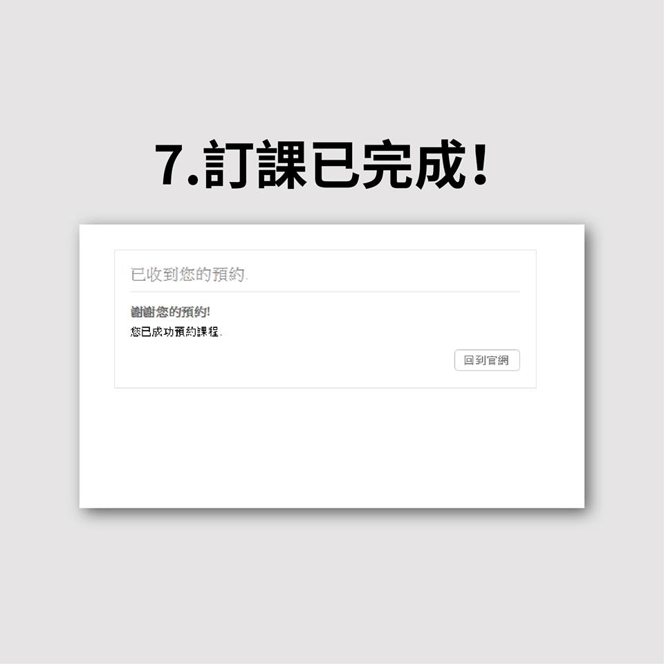 booking 07